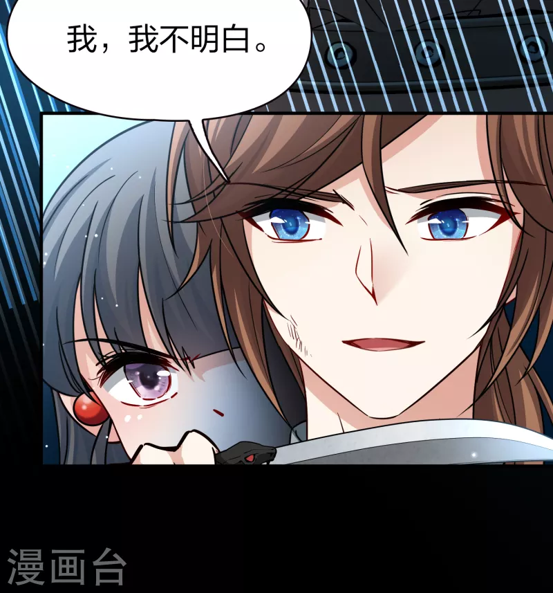 第2季第63话 拉尼阿尔的命运317