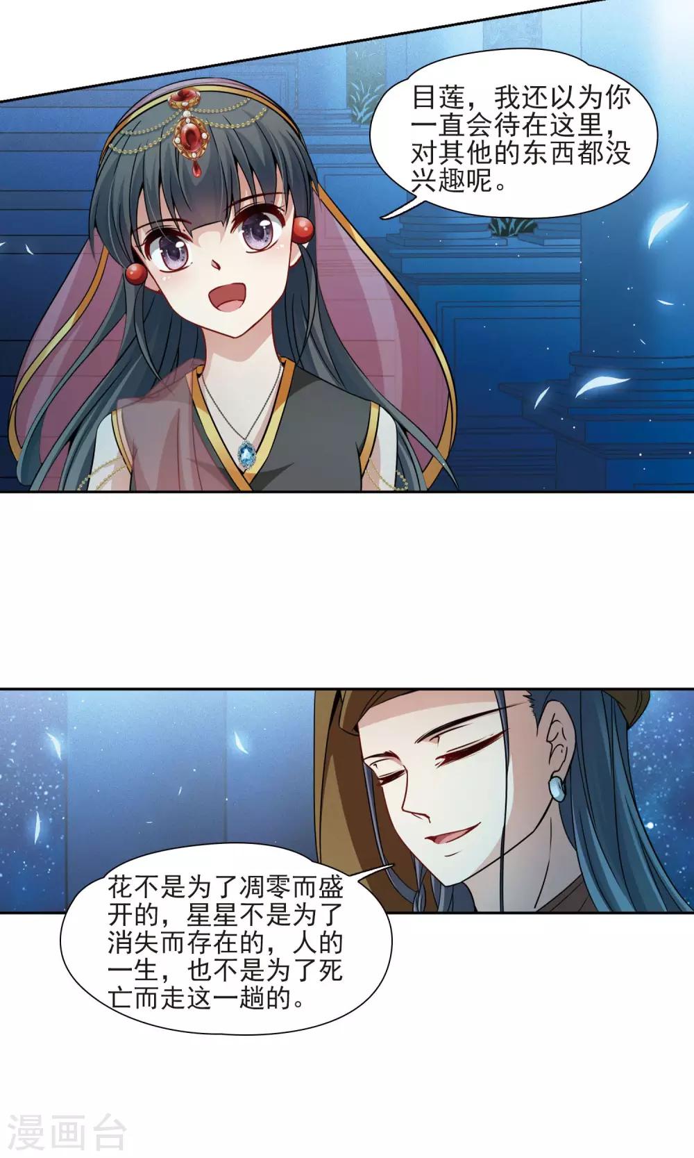 第371话 告别婆须蜜219