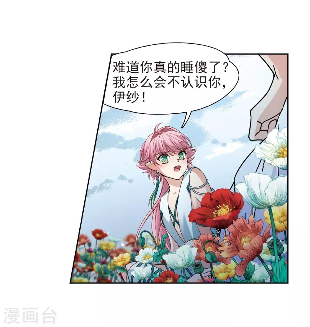 第441话 没有委托人的任务216
