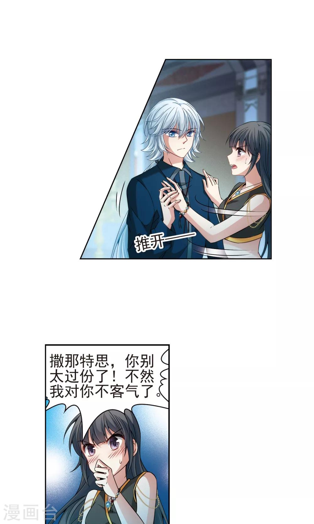 第367话 试炼之人216