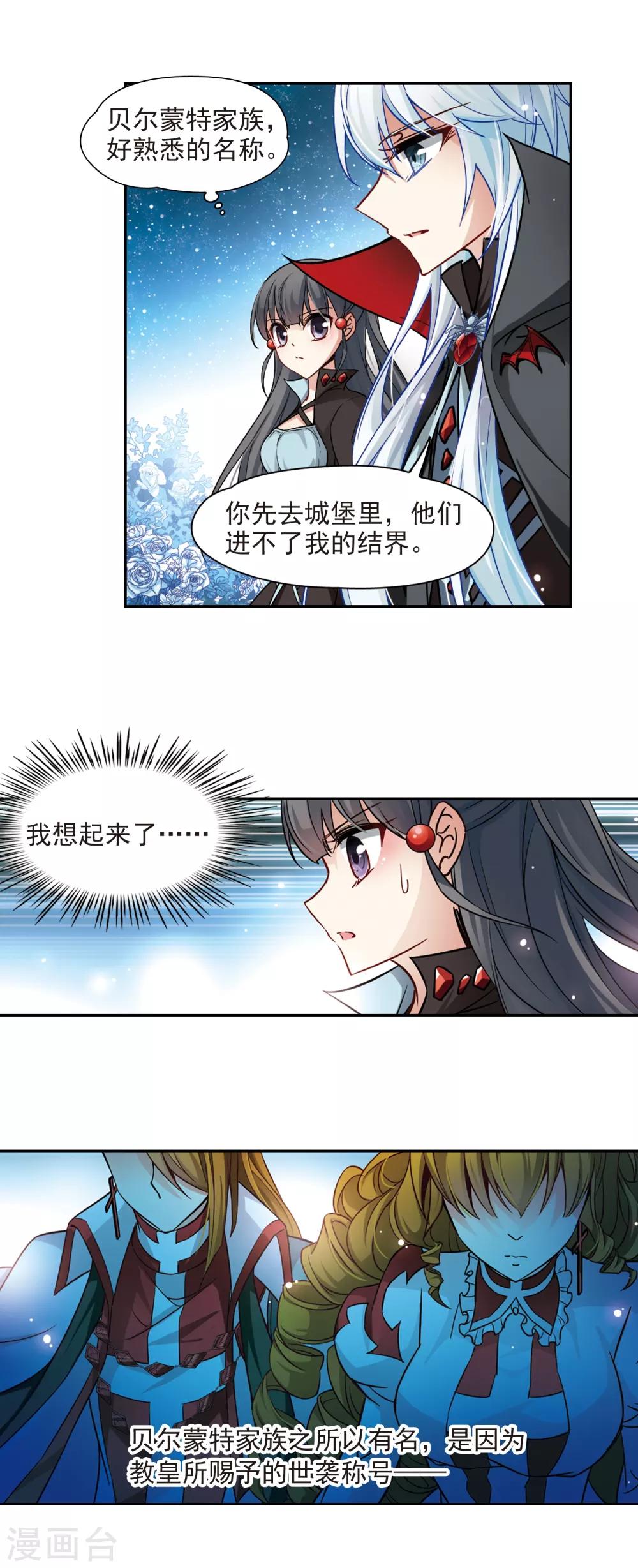 第127话 吸血鬼猎人4