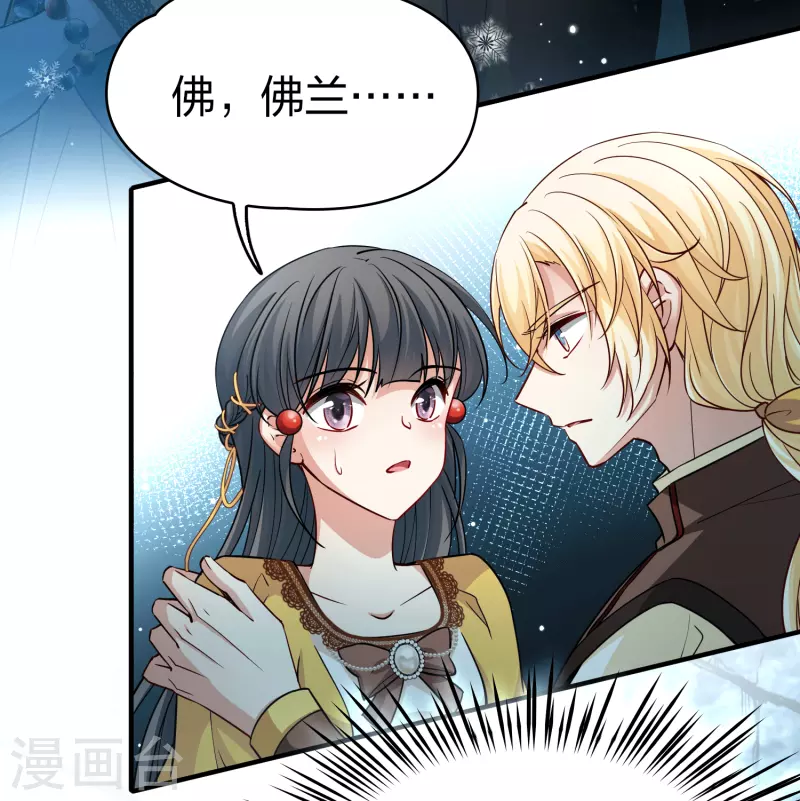 第2季第108话 我的骑士237