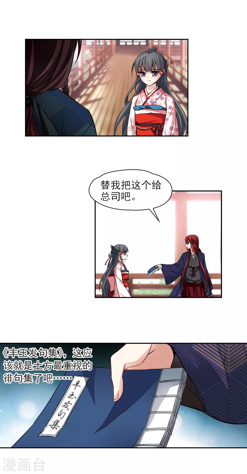 第84话 意外的访客24
