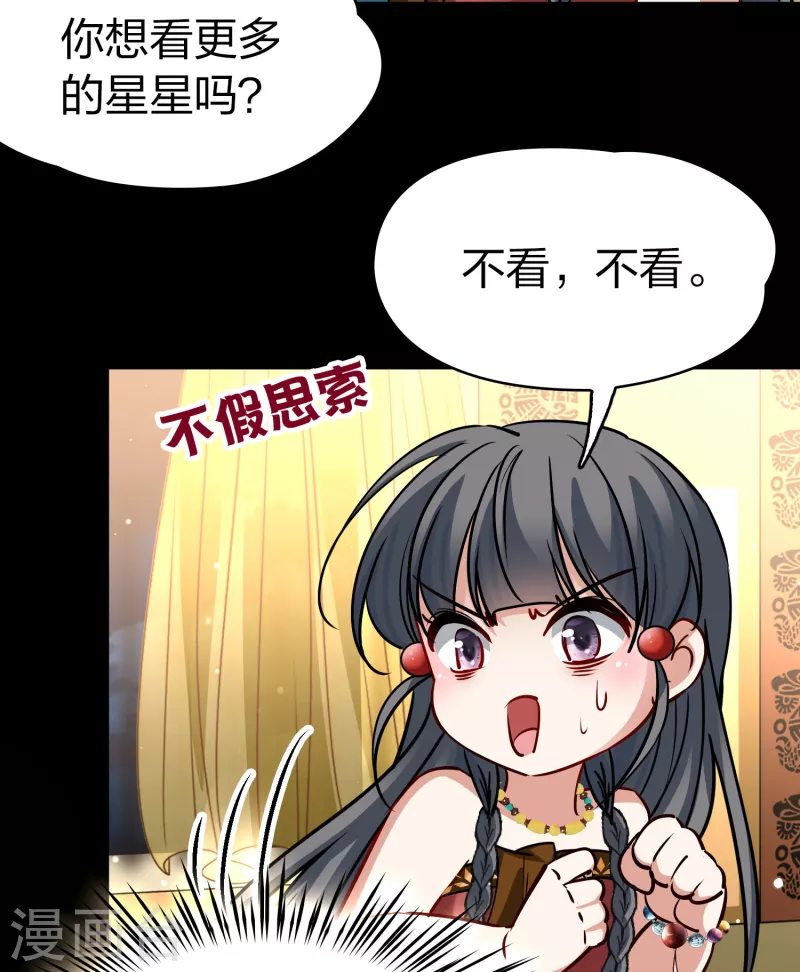 第2季第158话 观星135