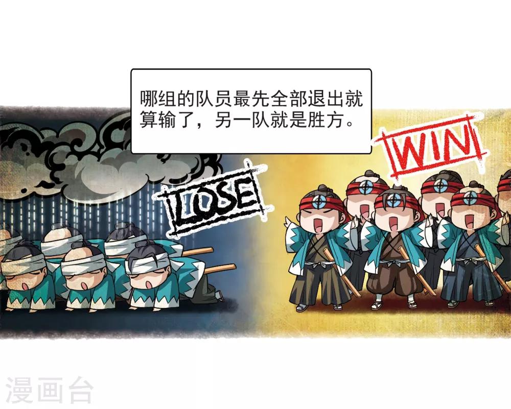 第43话 新撰组315