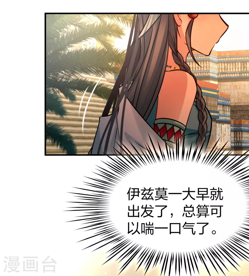 第2季第179话 慾望232