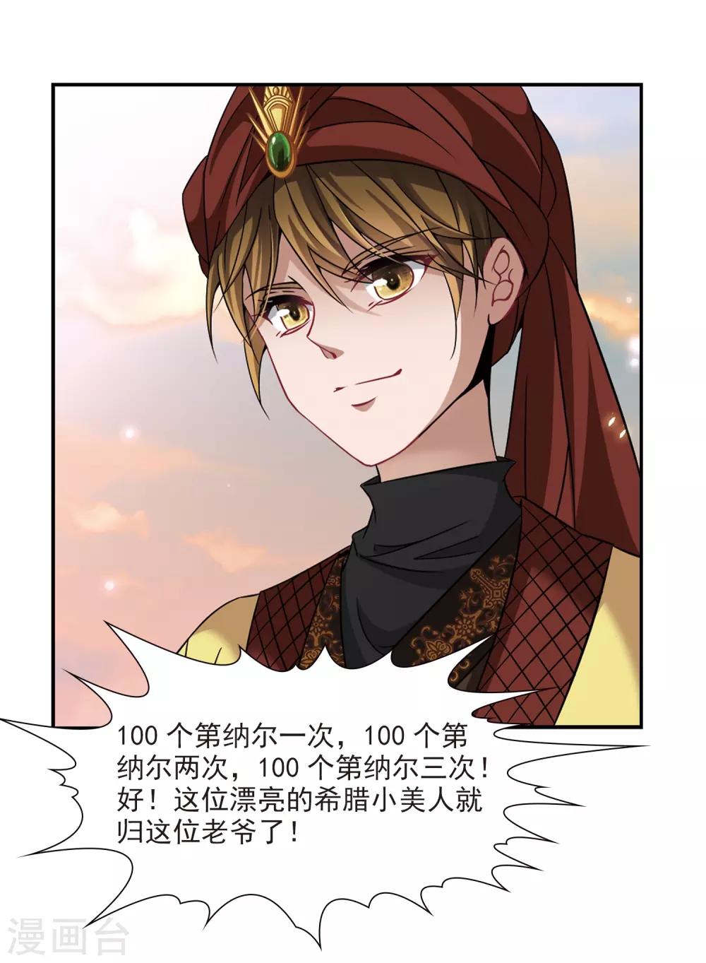 第289话 拯救奴隶18
