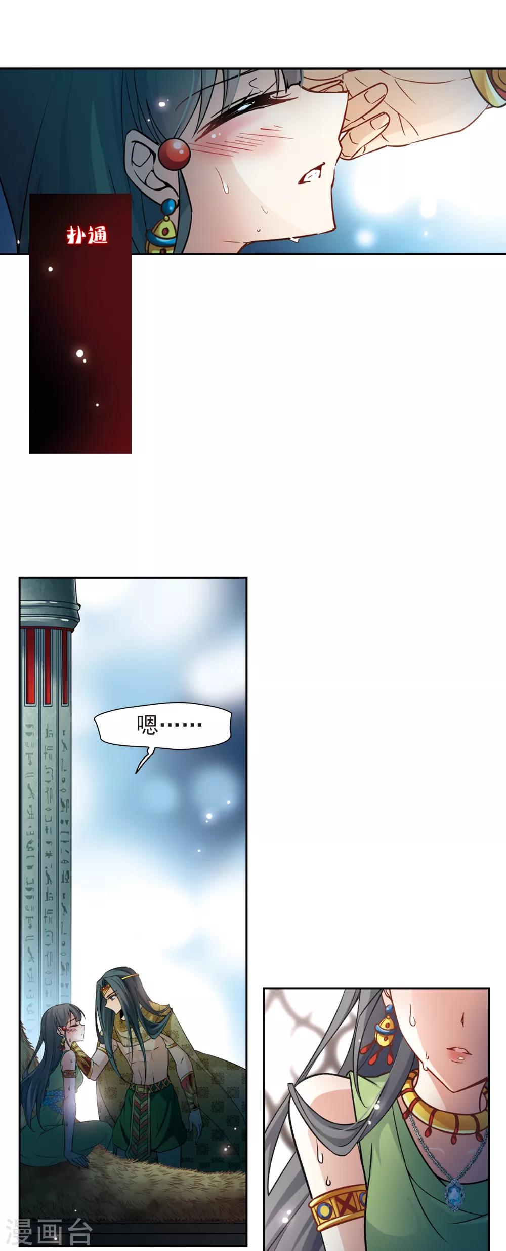 第159话 虚惊7
