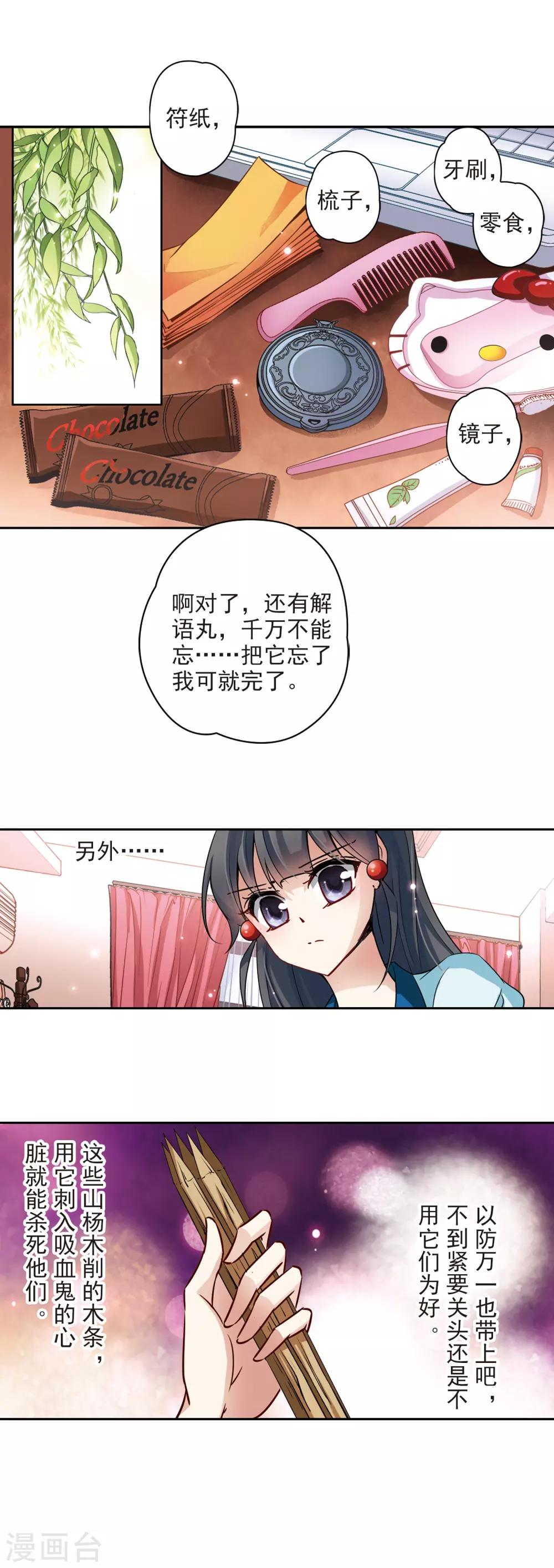第93话 伊丽莎白.巴托里212