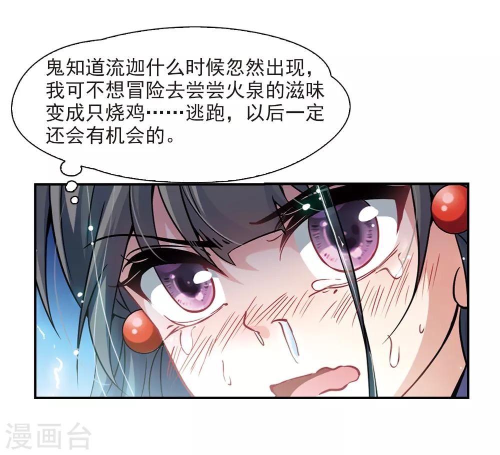 第319话 冰泉之水111
