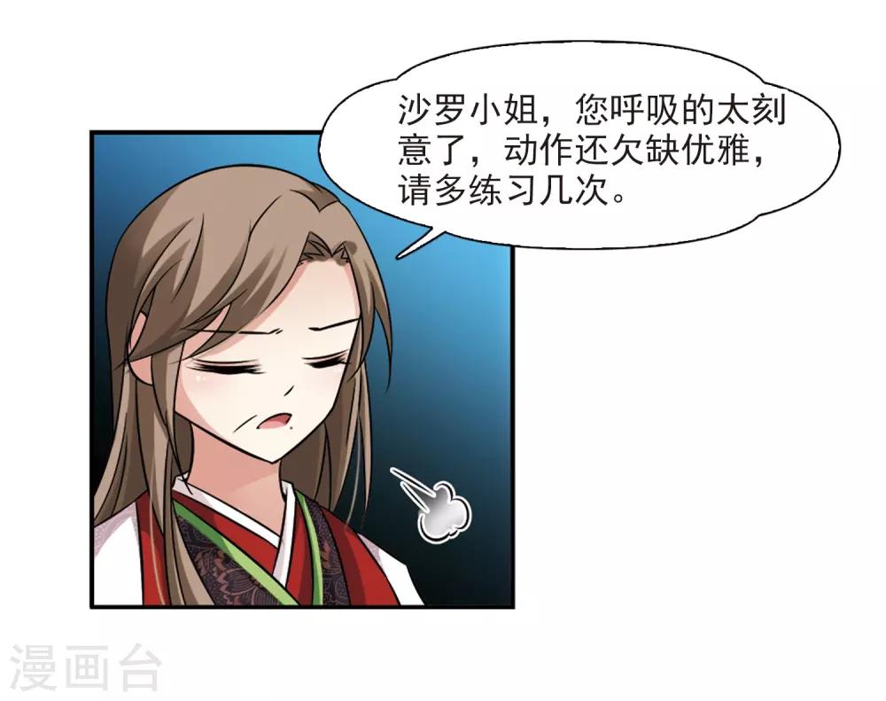 第226话 学习礼仪20