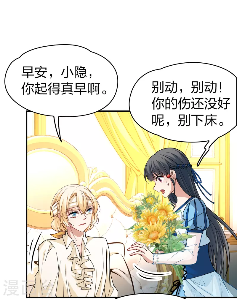 第2季第112话 我的骑士634