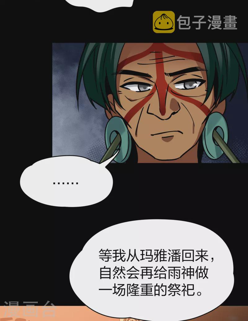 第2季第177话 恐怖的球赛239