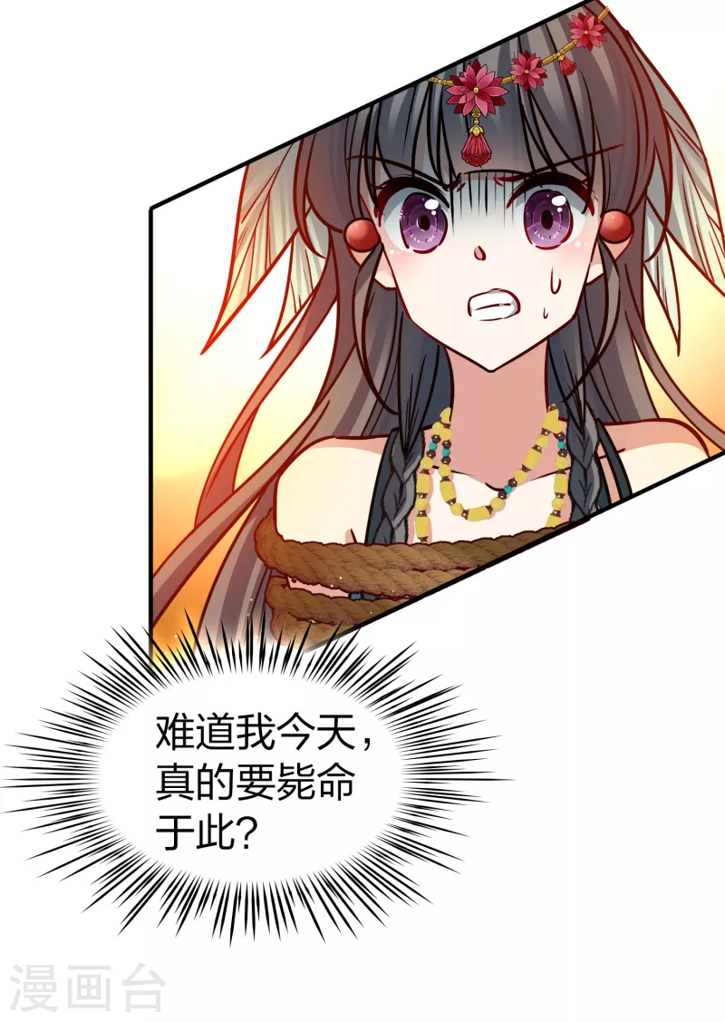 第2季第180话 公主的阴谋138