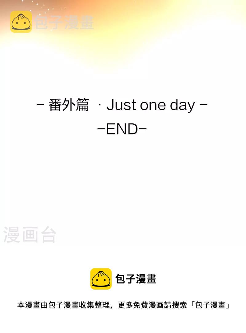 番外篇12 司音番外Just one day0670