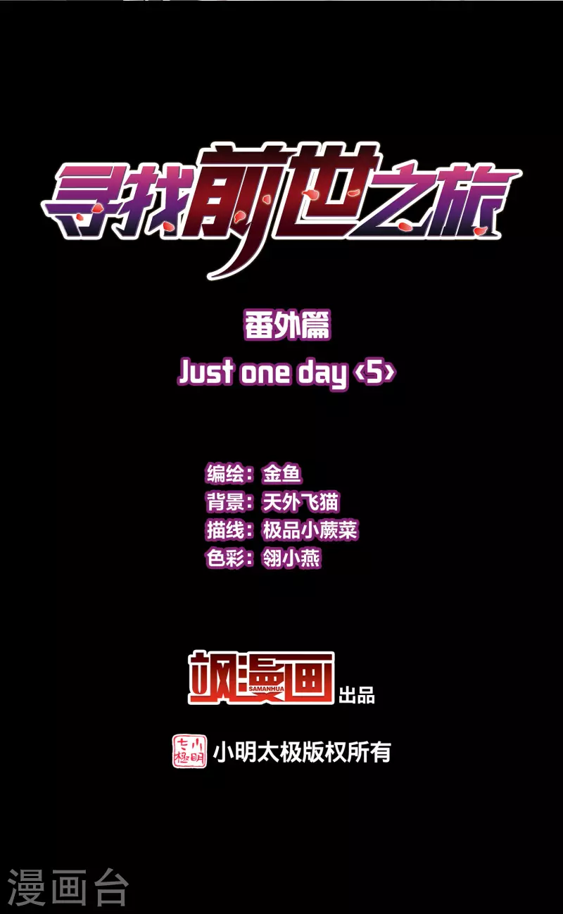 番外篇11 司音番外Just one day051