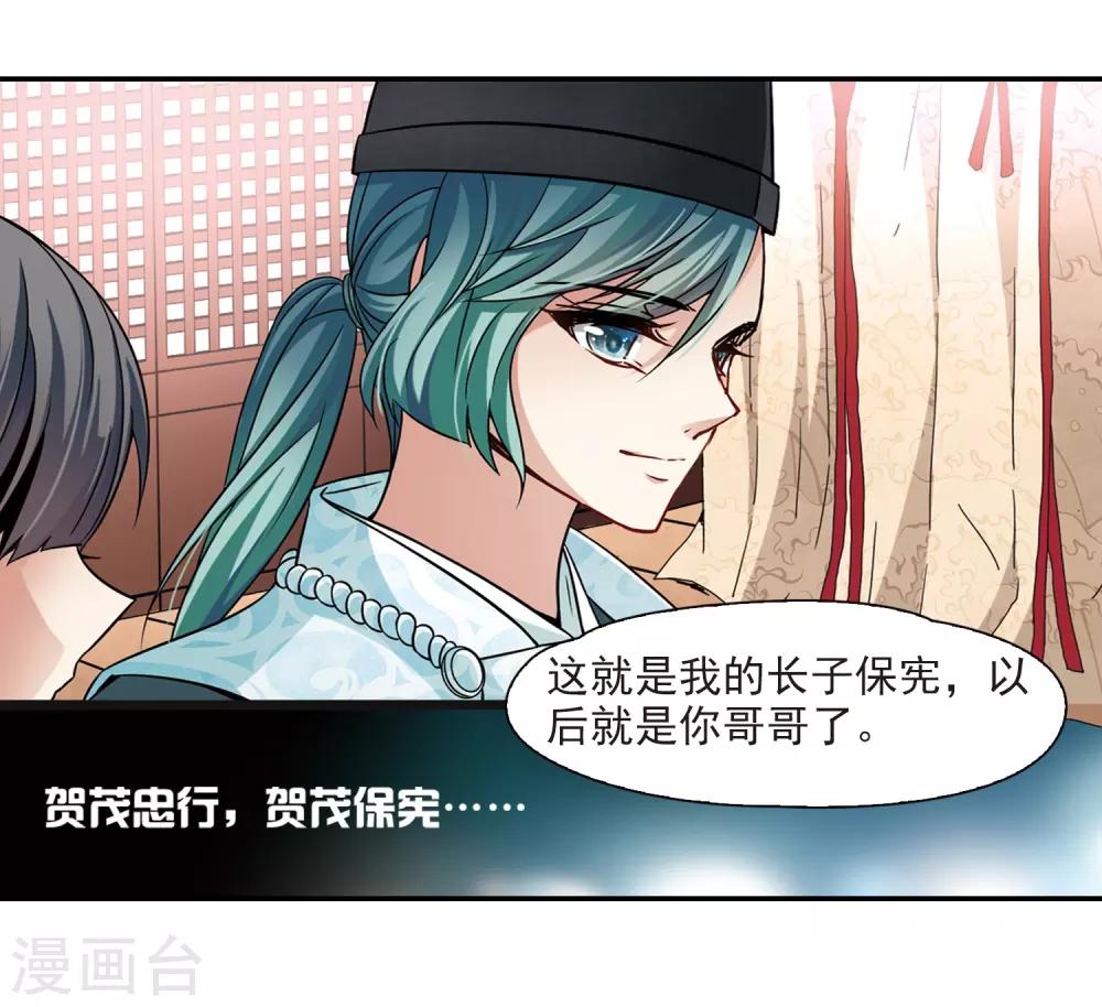 第221话 阴阳师216