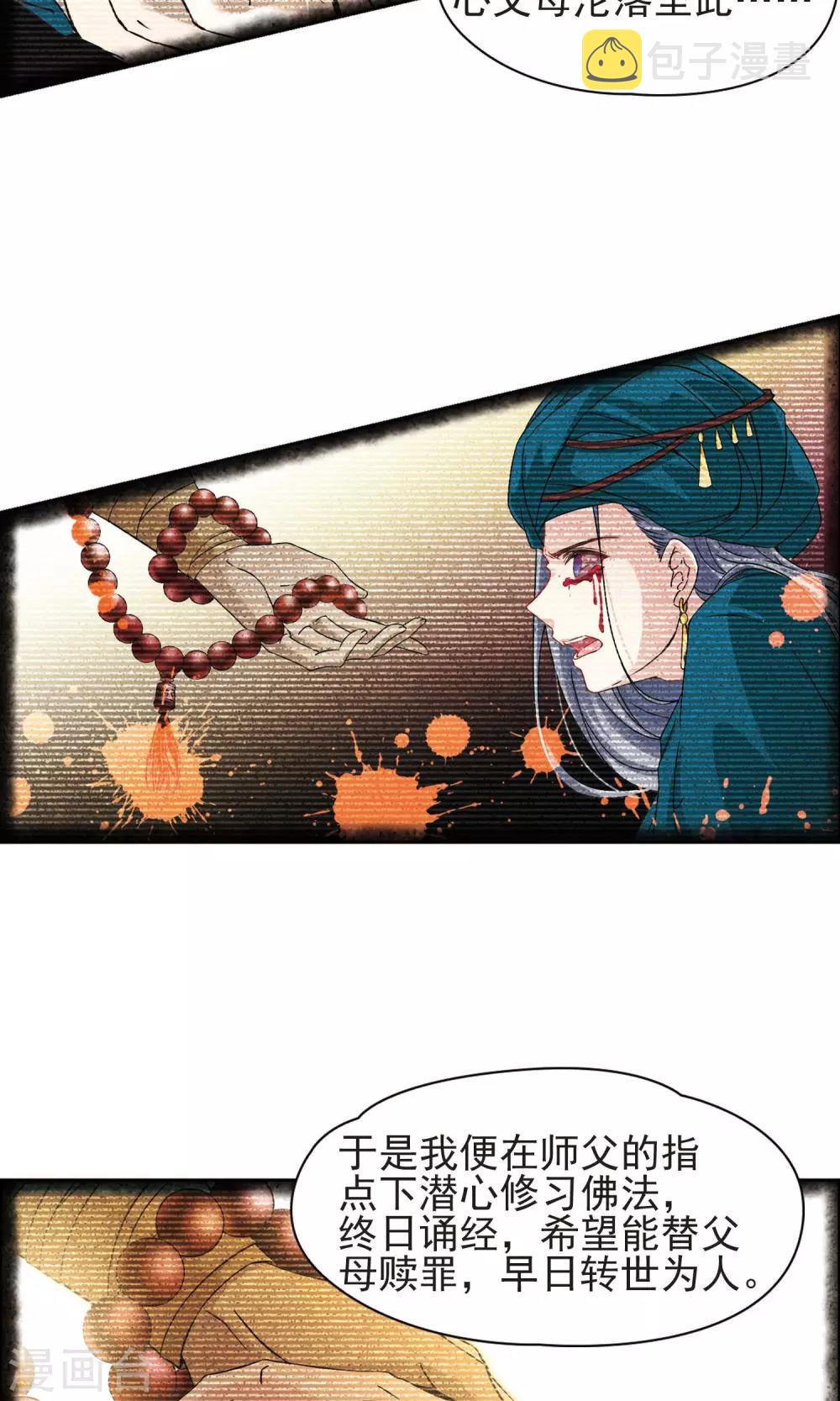 第362话 谁是宿命之人121