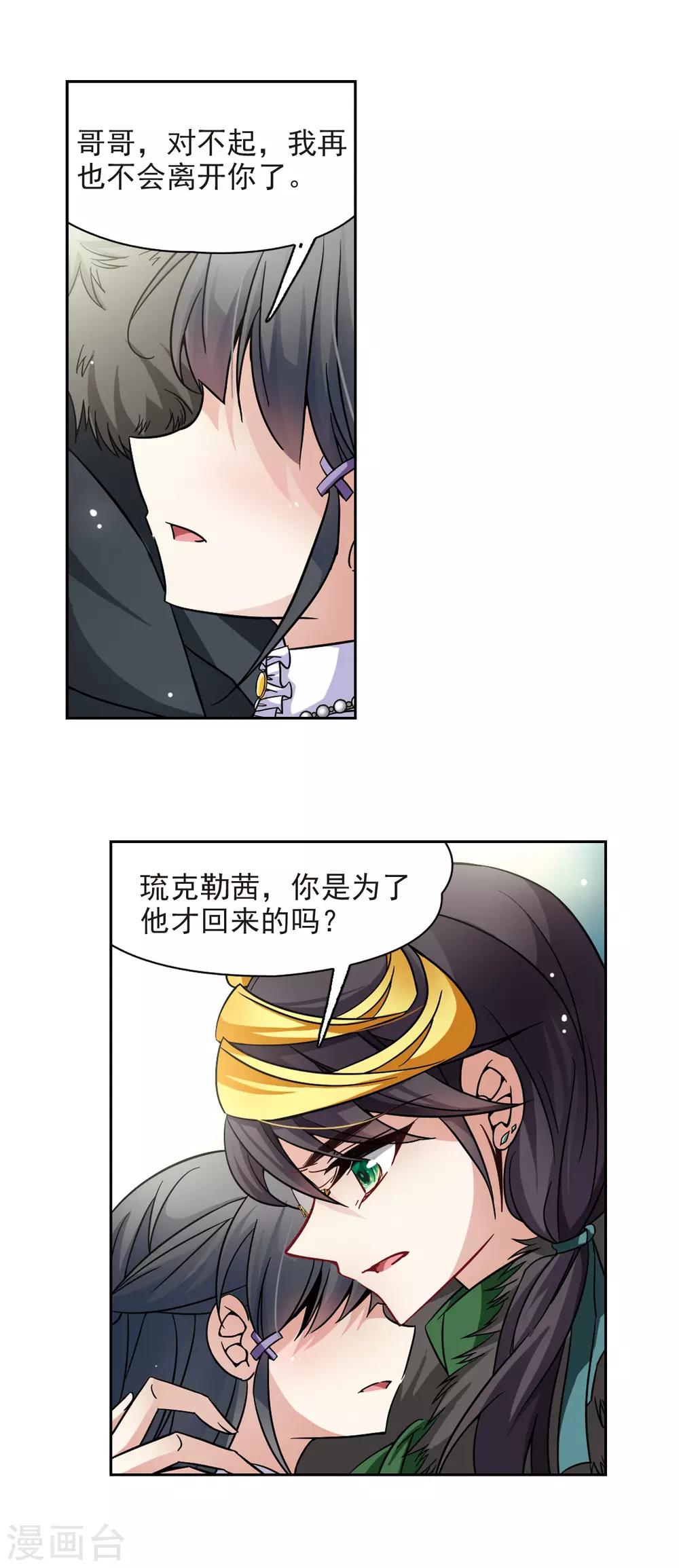 第200话 交换身份212