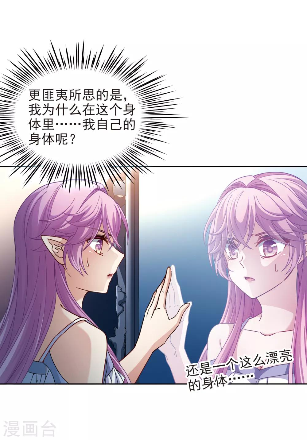 第444话 冥界公主伊莎210