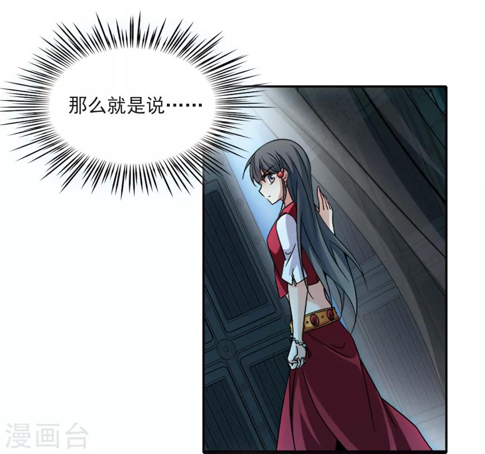 第335话 爱情的火焰216