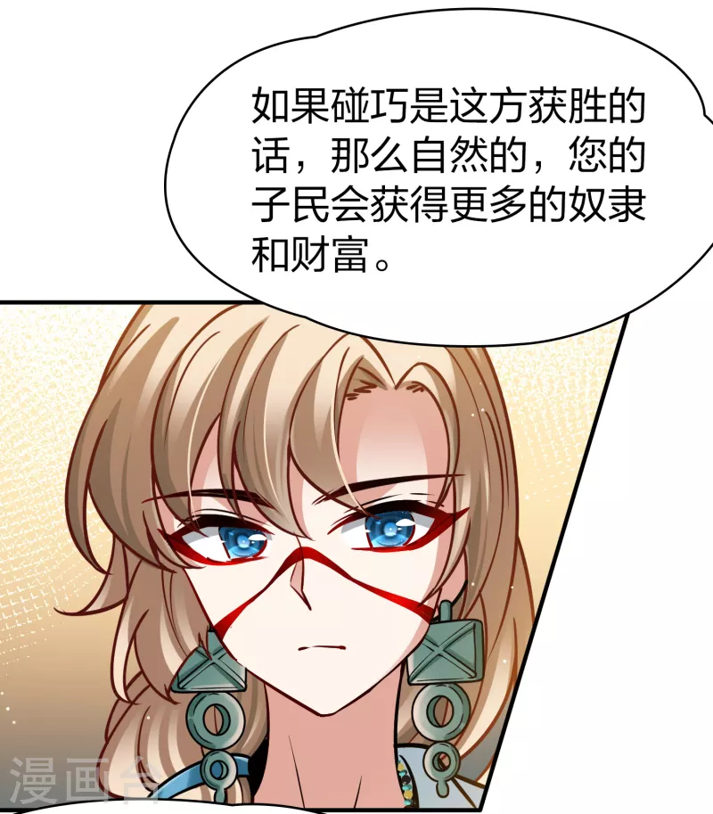 第2季第171话 求见女王229