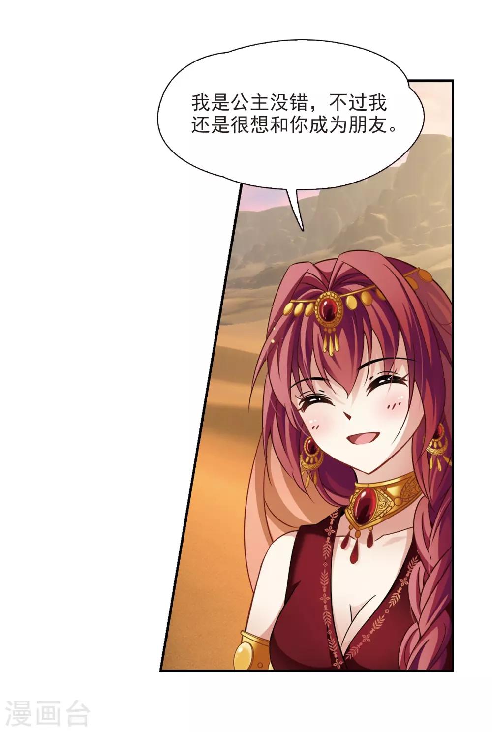 第281话 阿拉伯王子24
