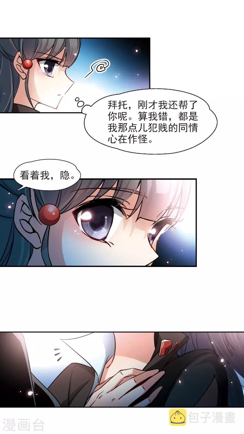 第129话 爱上你17