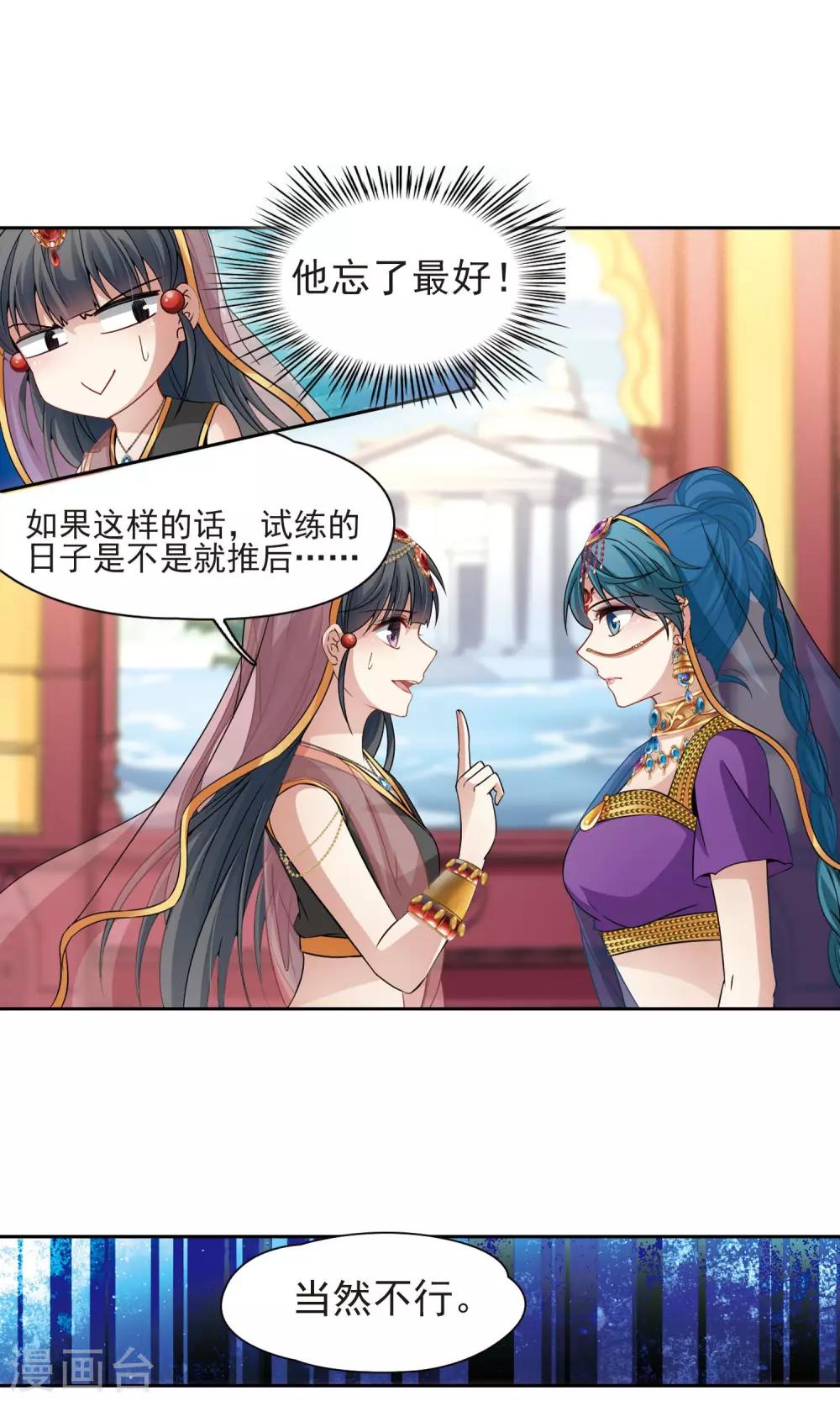 第366话 试炼之人14