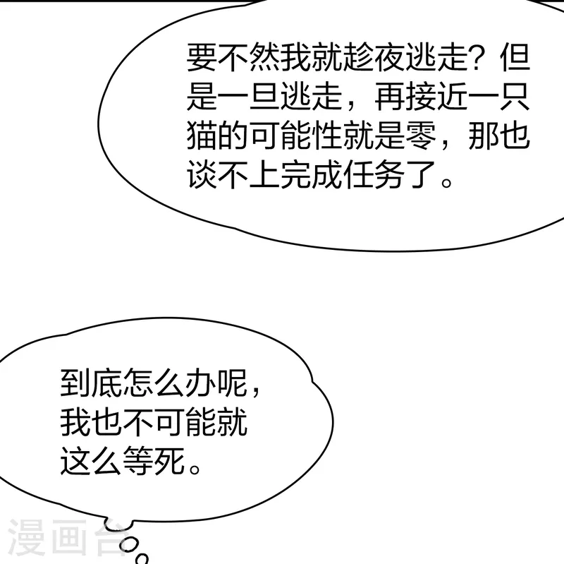 第2季第149话 绝食239