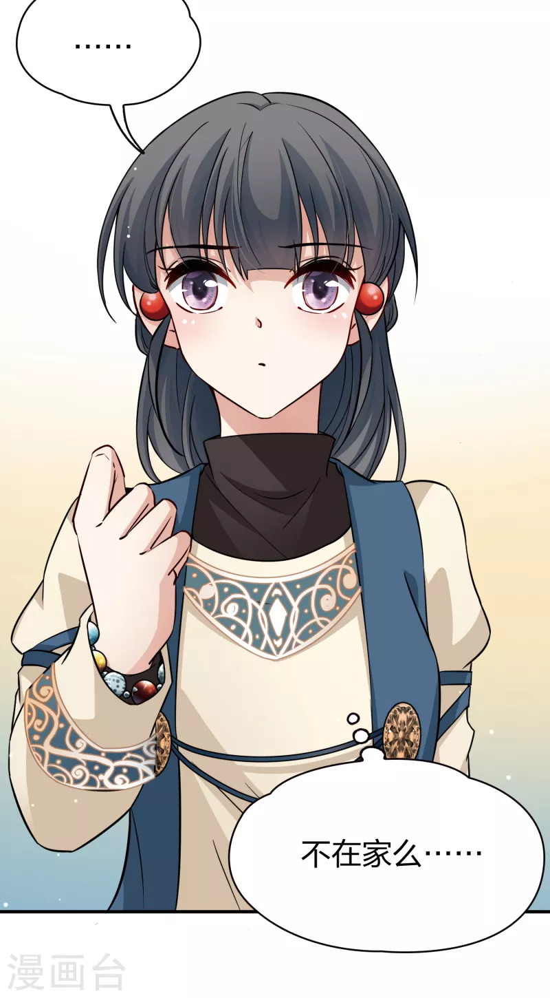 第2季第46话 维卡的秘密17