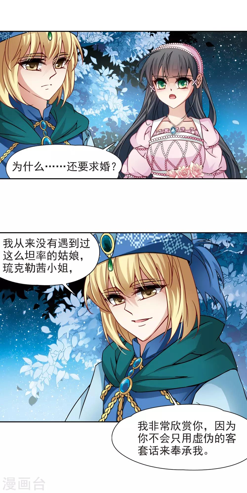 第193话 婚事16