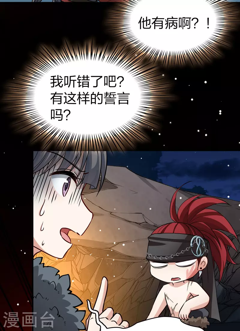 第2季第42话 莫名其妙的婚约231