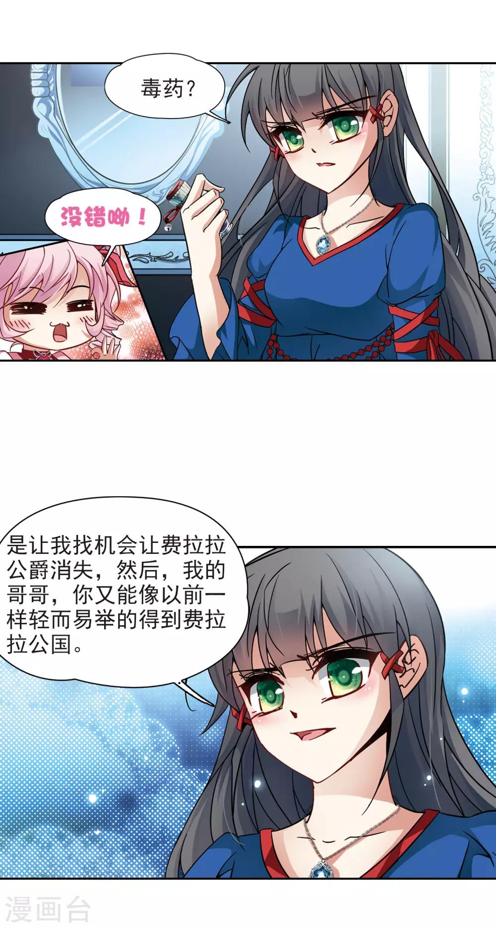 第196话 手中的毒药35