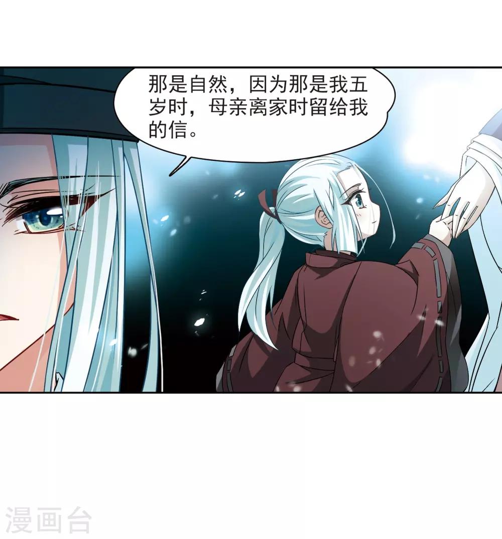 第232话 百鬼夜行324