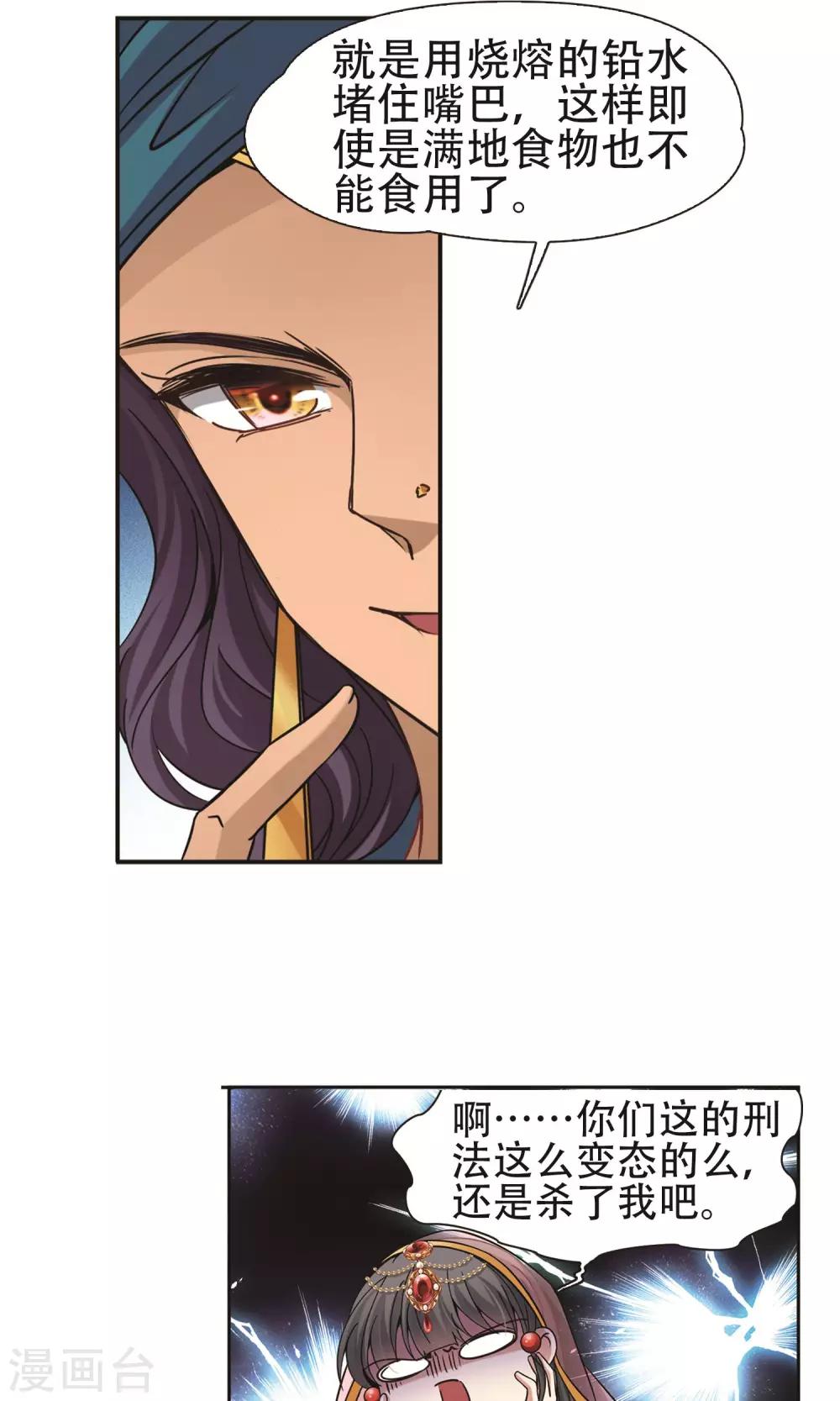 第359话 轮回27