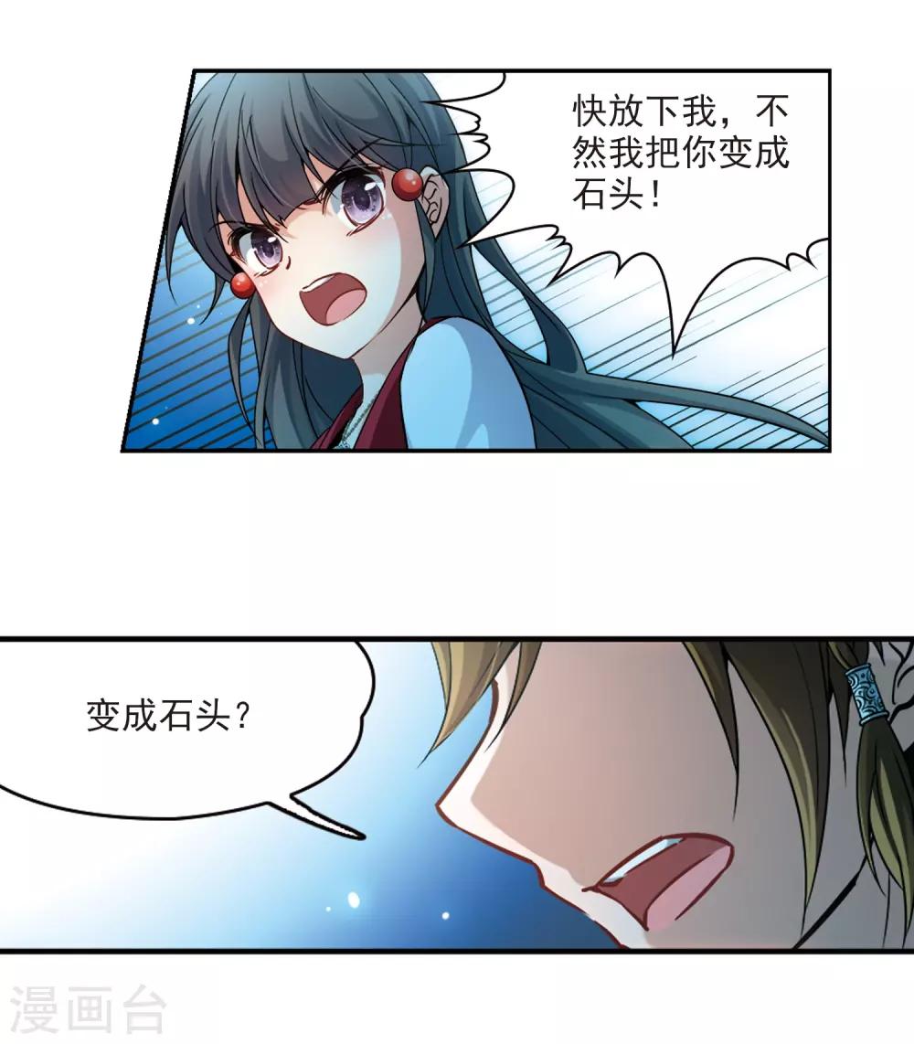 第336话 爱情的火焰319