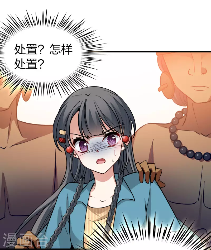 第2季第142话 成爲祭品129