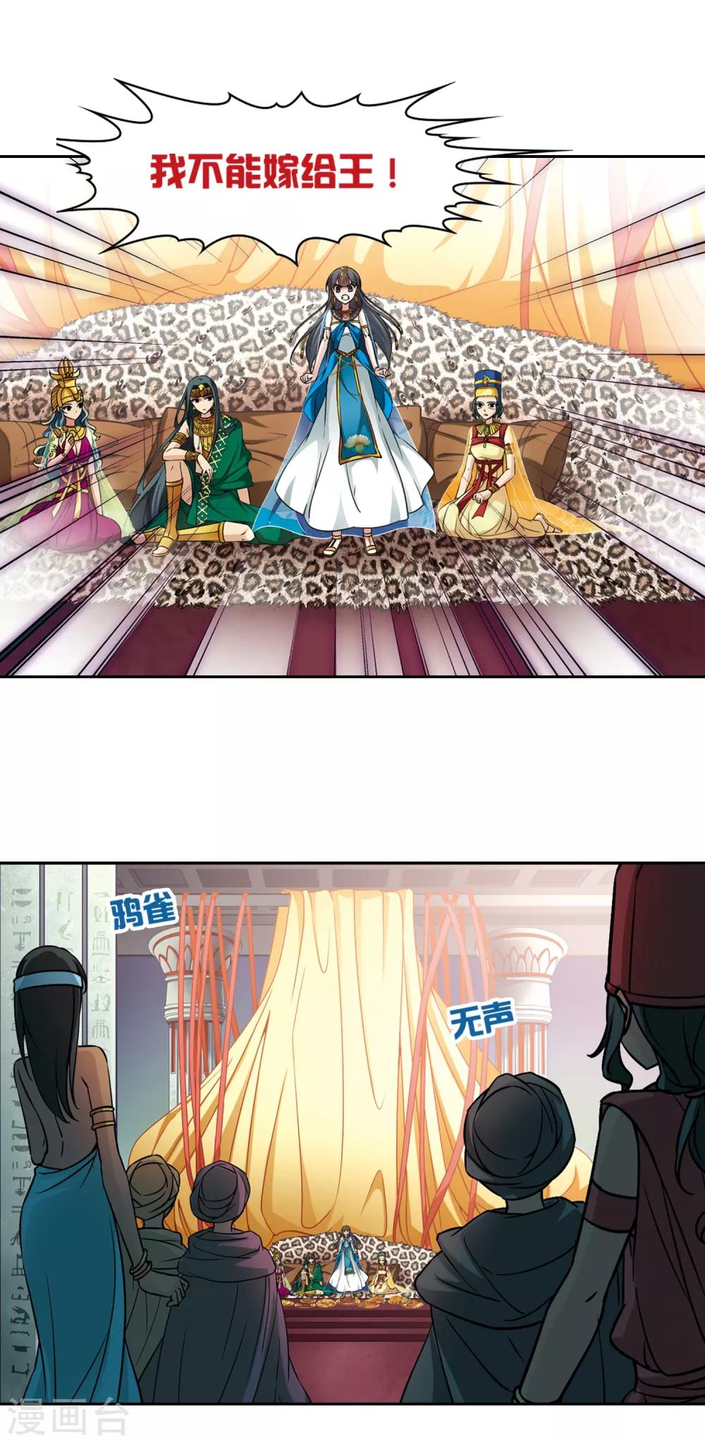 第155话 意外的婚约17