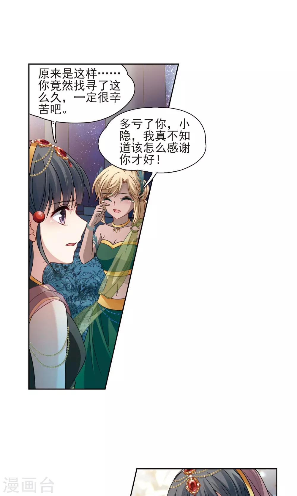 第373话 乌尔沃西的秘密210