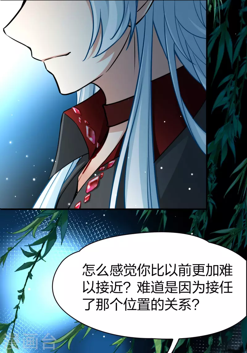 第2季第14话 飞鸟的师父341
