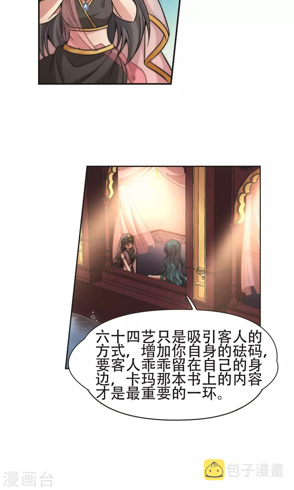 第359话 轮回225