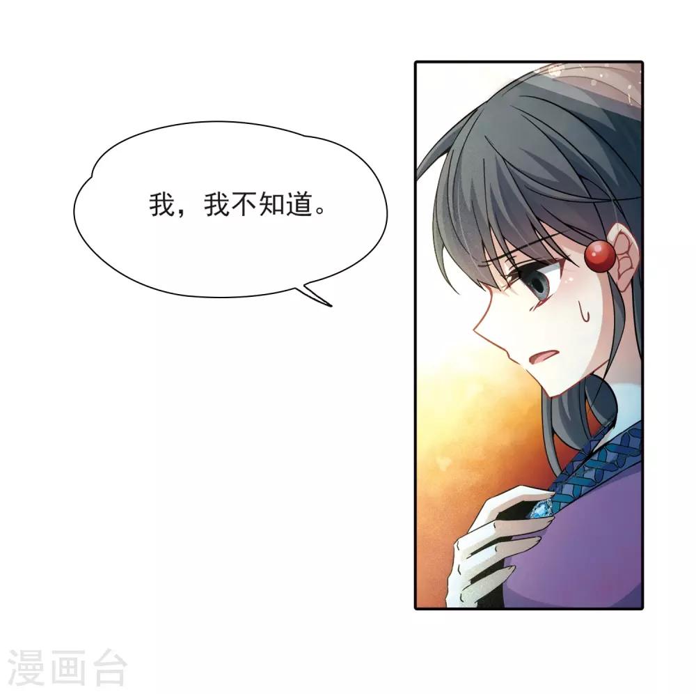 第326话 再见，菜鸟主人226