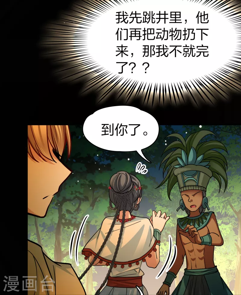 第2季第150话 雨神的婚礼134