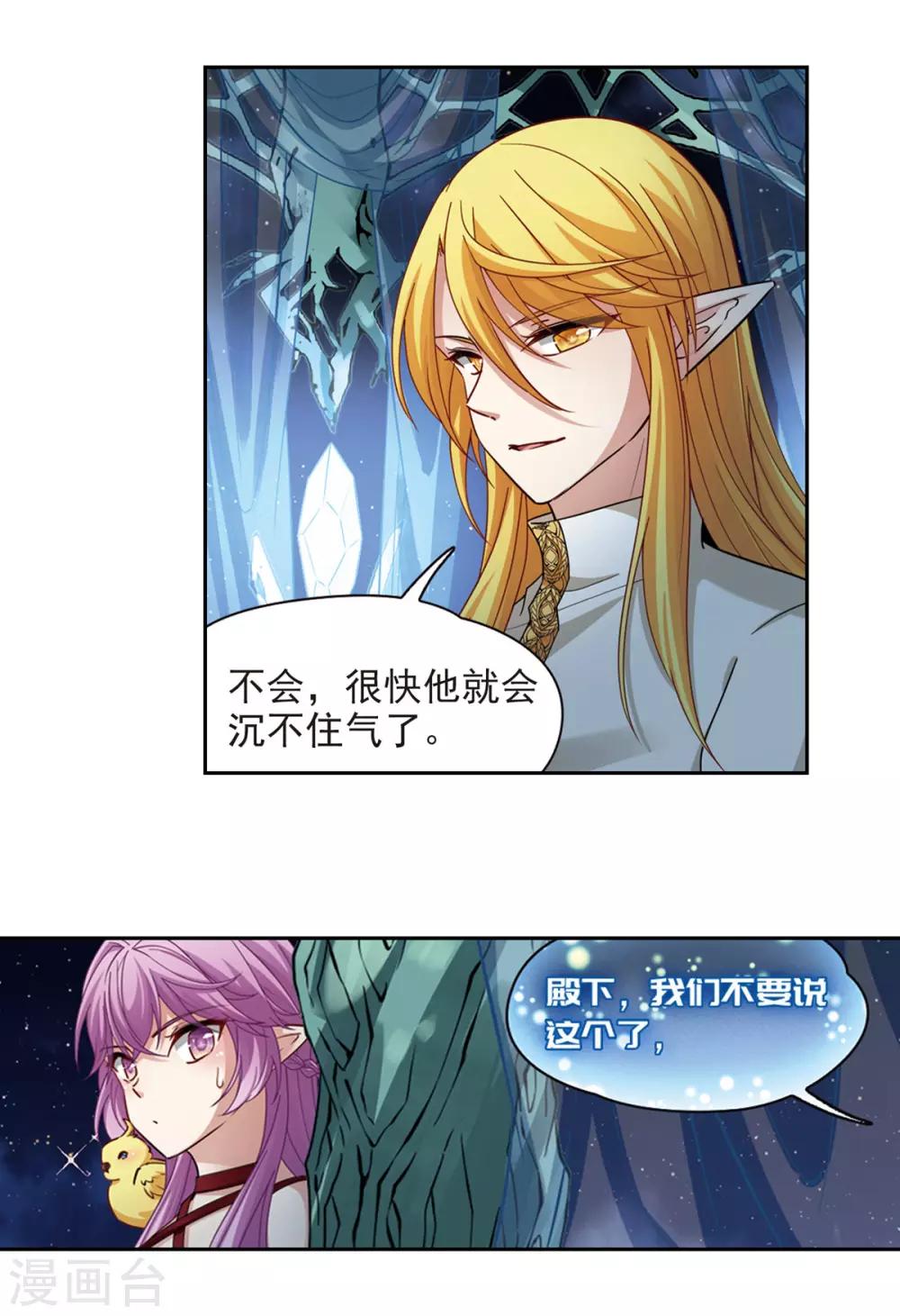 第484话 小雷的过去35
