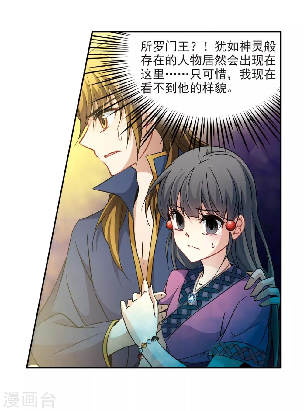 第324话 所罗门王316