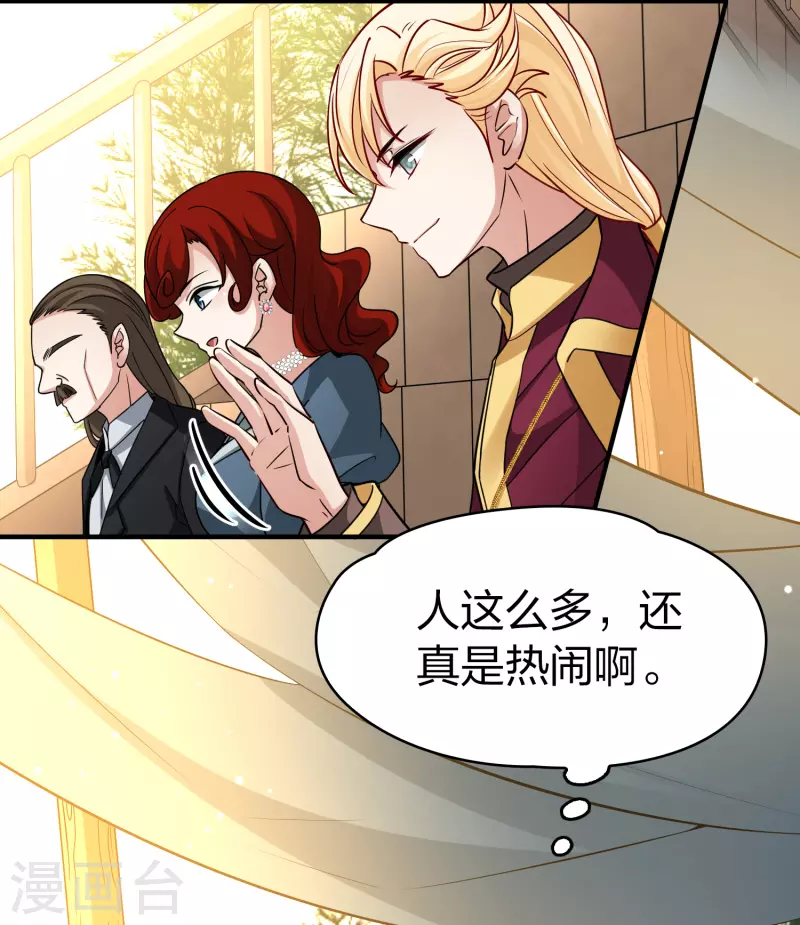 第2季第96话 假面舞会44