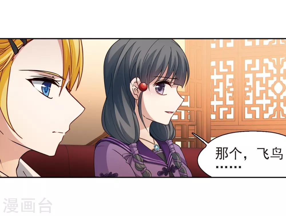 第428话 吃货组上线119