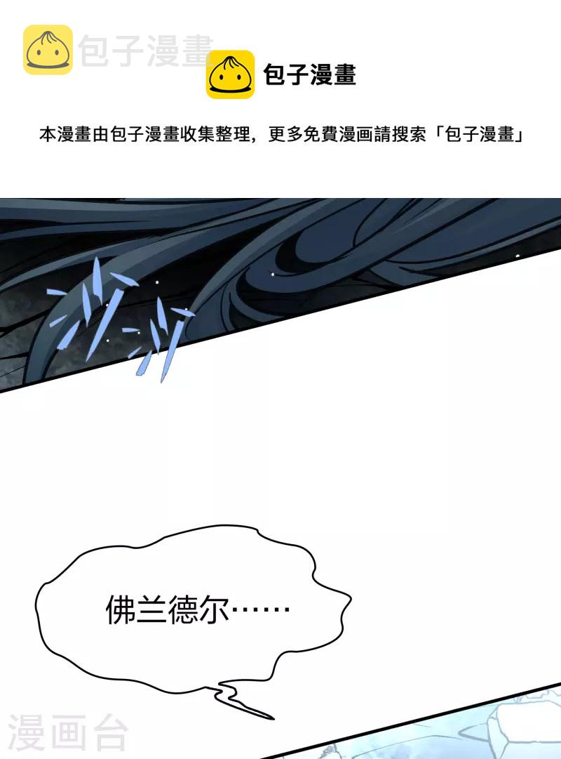 第2季第112话 我的骑士65