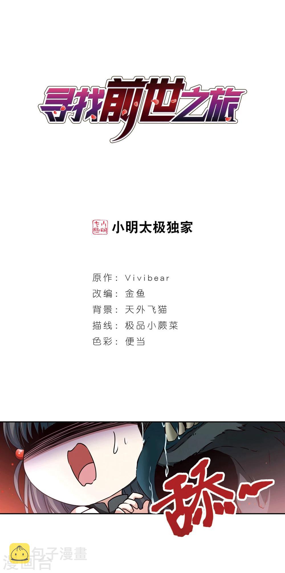 第390话 地狱犬多罗30